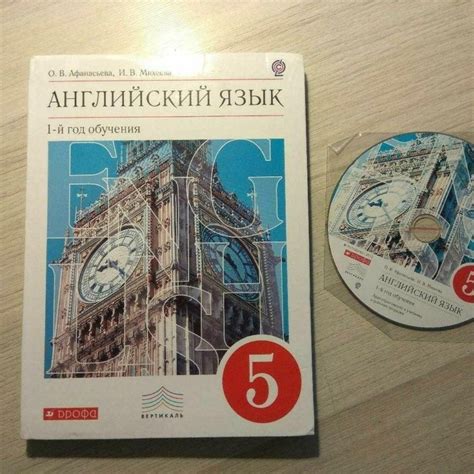 Английский язык пятый класс учебник 2023