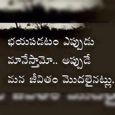 Pin By Kalpana Mittapalli On Telugu Quotes Lesson Quotes Cute Quotes