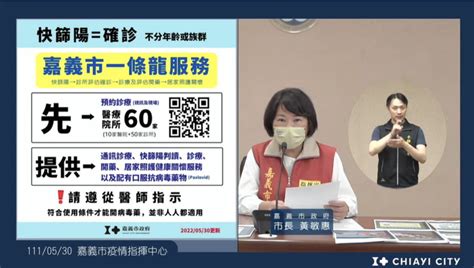 嘉義市新增429例本土確診案例 嘉義市首日校園兒童bnt疫苗施打率達九成