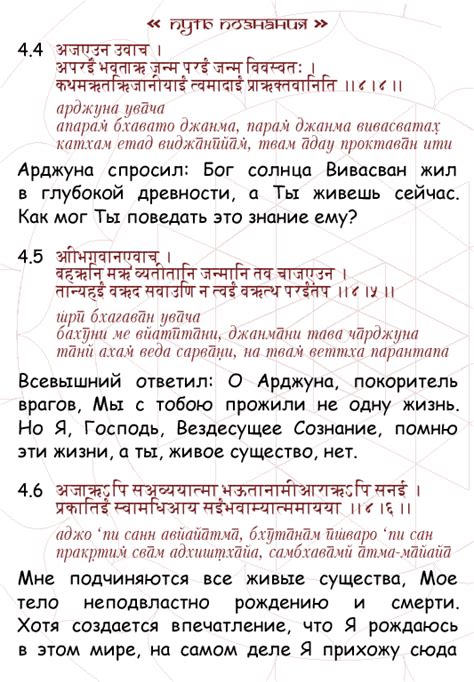 Бхагавад-Гита (-)