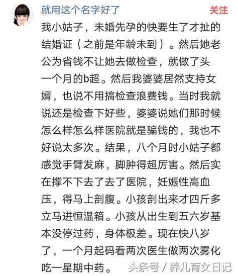 婆婆告訴她產檢是騙錢的，結果懷孕9月寶寶早產夭折！ 每日頭條