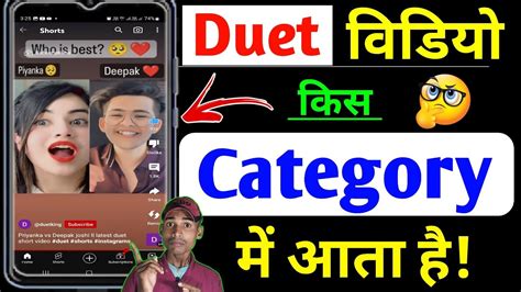 Duet Video Category Reaction Video Category Duet Channel Category