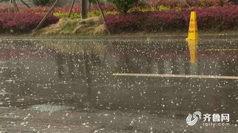 临沂突降冰雹！山东发布117个冰雹、雷电、雷雨大风预警 多地仍有冰雹 齐鲁原创 山东新闻 新闻 齐鲁网