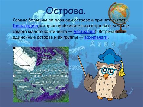 Путешествие по материкам. 5 класс - презентация онлайн