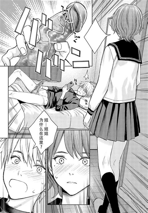 Ikenai Yo Satou Sensei Page 101 Nhentai Hentai Doujinshi And Manga