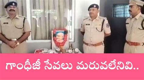 నారాయణపేట జిల్లా ఎస్పీ కార్యాలయంలో గాంధీ జయంతి వేడుకలు Video Dailymotion