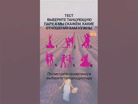 #тест #психологическиетесты #психология #узнатьсебя - YouTube