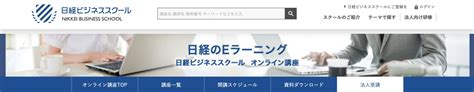 社会人向けおすすめオンライン学習サービス11選｜メリットも紹介 コエテコキャンパス