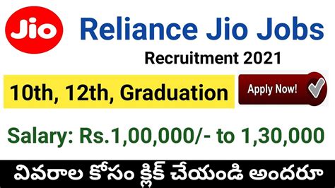 Reliance Jio Recruitment 2021 In Telugu Reliance Jio Jobs Full Time Part Time Jobs Apply