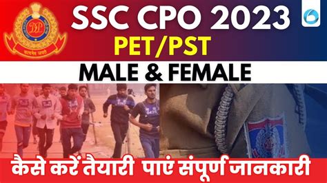 SSC CPO 2023 SSC CPO PET PST Details Know All Details By Sonu Sir