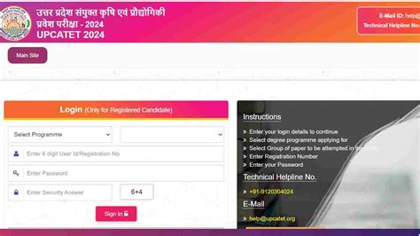 Upcatet Admit Card 2024 Released कृषि एवं प्रौद्योगिकी प्रवेश परीक्षा के एडमिट कार्ड जारी