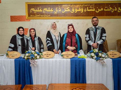 تدريسي من كلية العلوم الاسلامية يشارك في مناقشة ماجستير بالجامعة المستنصرية كلية العلوم الاسلامية