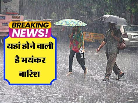 Mp Weather अगले 24 घंटों में प्रदेश के इन 10 जिलों में आंधी तूफान के