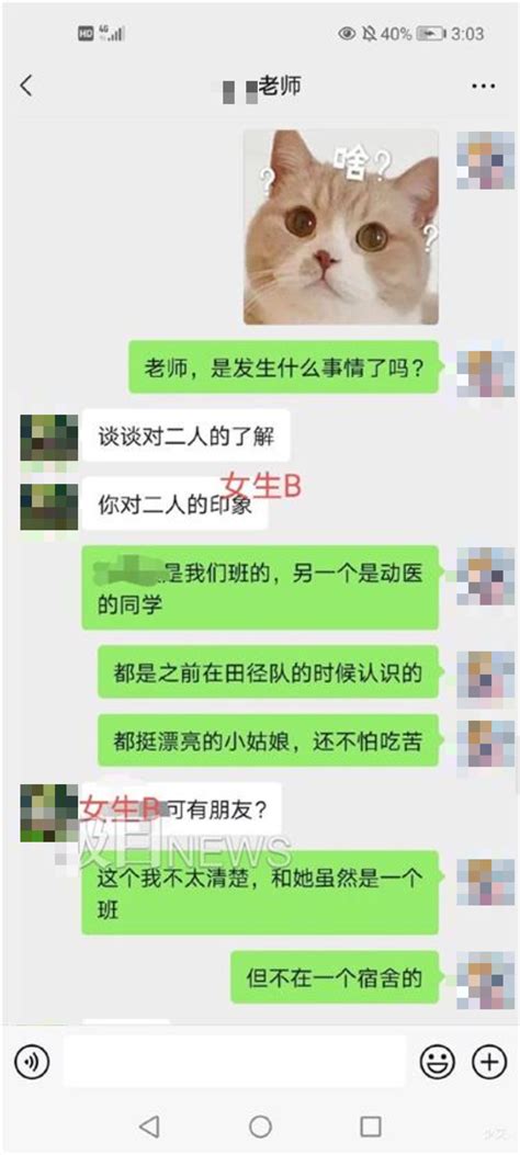 聊天记录曝光！女大学生实名举报副院长“性骚扰”，学校回应 桂林生活网新闻中心