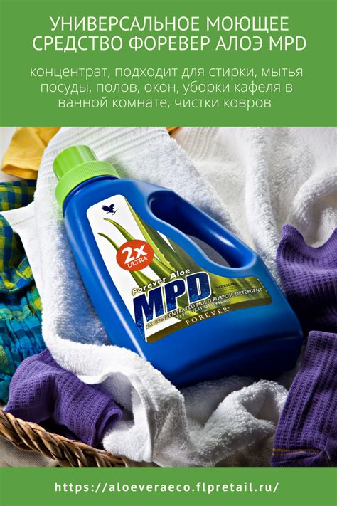 Многоцелевое Моющее Средство | Алоэ, Моющие средства, Продукция