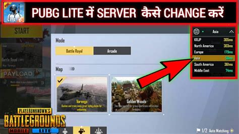 How To Change Server In Pubg Lite Pubg Mobile Lite Me Server Kaise