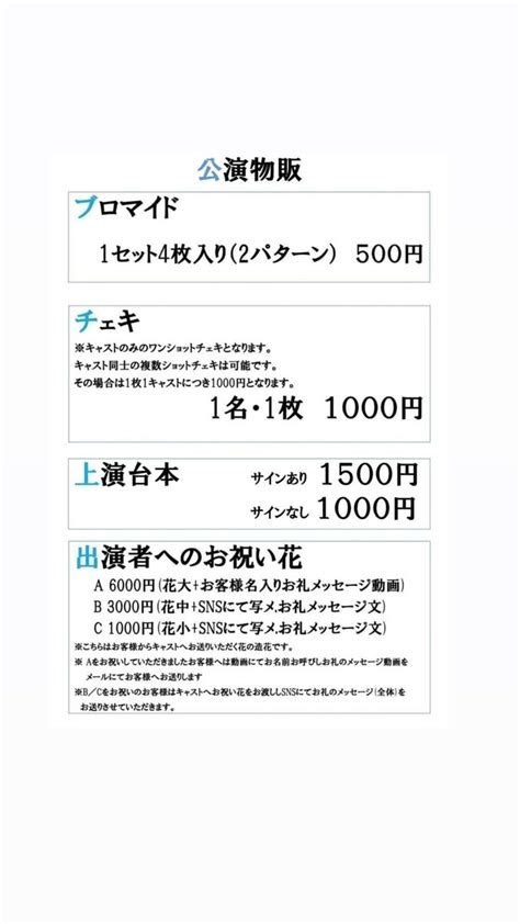 サドル研究会の逆襲 演劇･ミュージカル等のクチコミ＆チケット予約★corich舞台芸術！