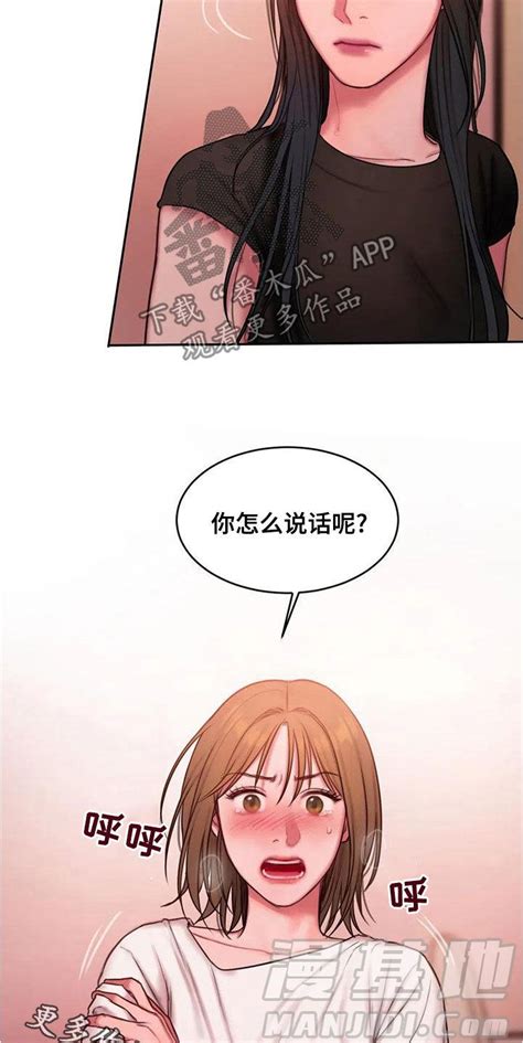 闺蜜至亲漫画：第46章：你怎么说话呢在线免费阅读 漫集市