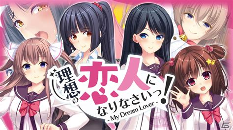 ビジュアルノベルゲーム「理想の恋人になりなさいっ！ My Dream Lover 」がswitchで配信開始！ Gamer