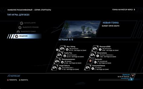 Need for Speed Hot Pursuit Remastered возвращение домой