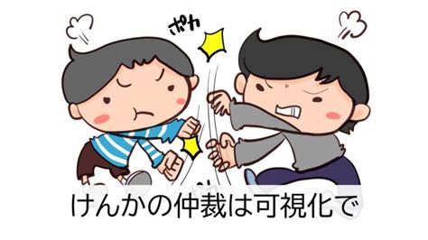 ケンカの仲裁は可視化で 発達障害のある子への支援アプローチを学ぶ研究会「発達障害臨床研究会（宇佐川研）」