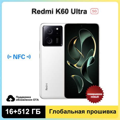 Смартфон Redmi Xiaomi K60 Ultra 5G поддерживает русский язык + NFC ...