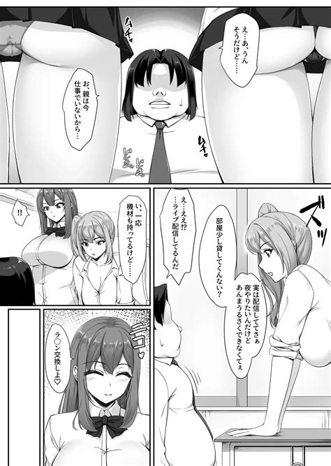 Ninki Kyonyuu Gal Haishinsha Ga Motenai Otaku No Heya Ni Kuru Riyuu Page 5 Nhentai Hentai