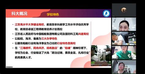 家校携手向前，共伴新生成才——深蓝学院召开2022级新生线上家长会