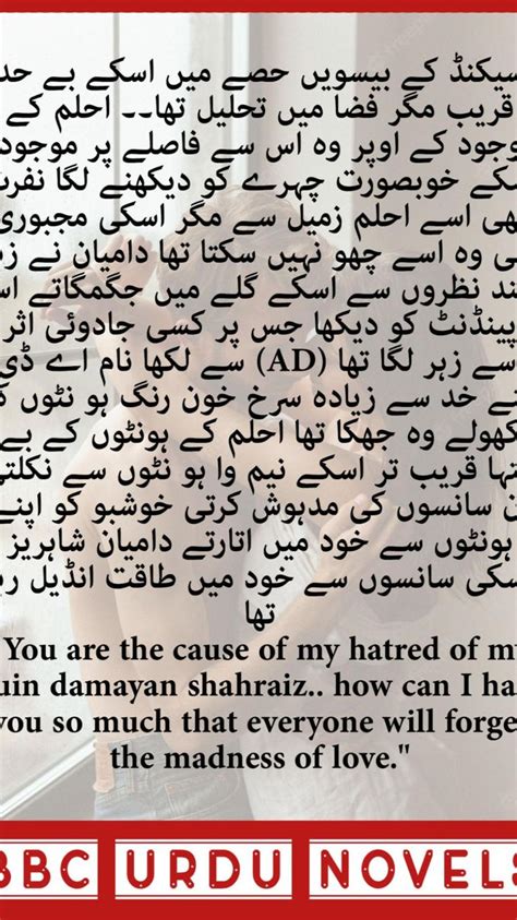 Bold Romantic Hot Urdu Novel