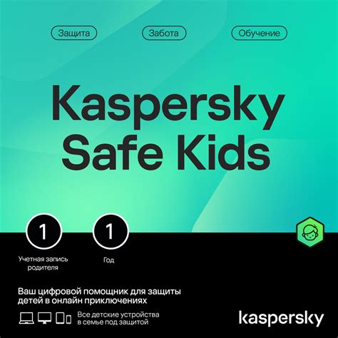 Родительский контроль Kaspersky Safe Kids 1 год 1 устройство (код ...