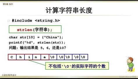 C语言字符串c字符数组最后一个元素 Csdn博客