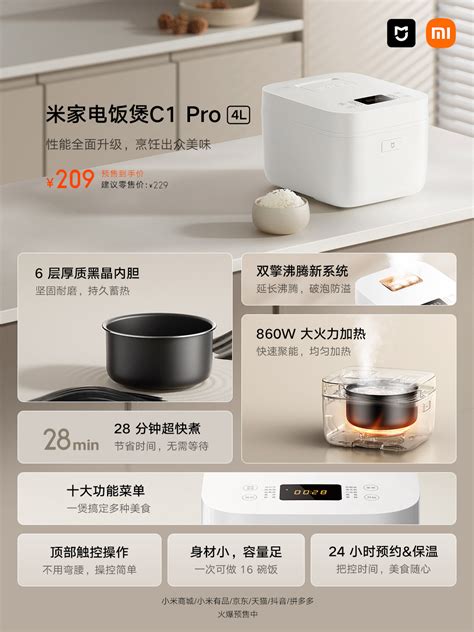 Xiaomi Mijia Electric Rice Cooker C Pro L Un Cuiseur De Riz