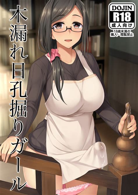 Komorebi Anahori Girl Nhentai Hentai Doujinshi And Manga