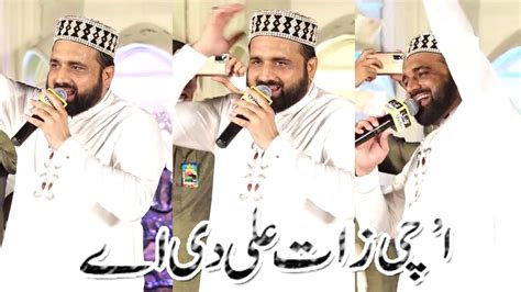 Uchi Zaat Ali Di Ae Qari Shahid Mahmood Naats Ali Warga Zamaney Dey