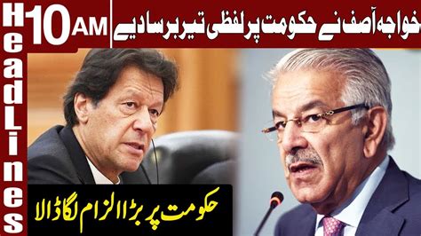 Khawaja Asif Angry On PM Imran Headlines 10 AM 24 July 2020