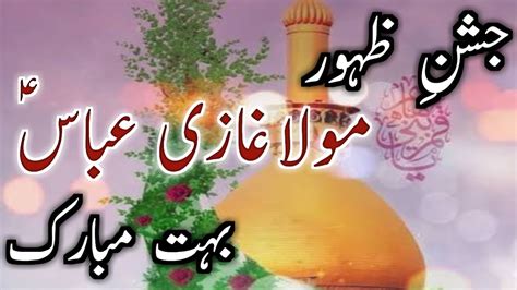 4 Shaban Wiladat Ghazi Abbas As Alamdar Whatsapp Status 4 Shaban