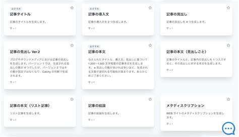 無料aiライティングツールcatchy（キャッチー）とは？特徴や使い方を紹介 Meta Land
