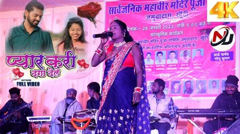 Singer Kesho Devi प्यार करी दागा देले Payar Kari Daga Dele New