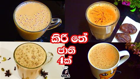 Milk Tea Recipes Karak Chai