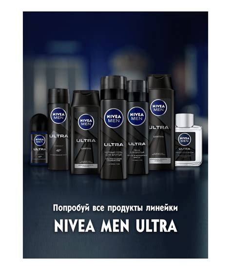 Дезодорант-антиперспирант шариковый NIVEA Men "ULTRA"