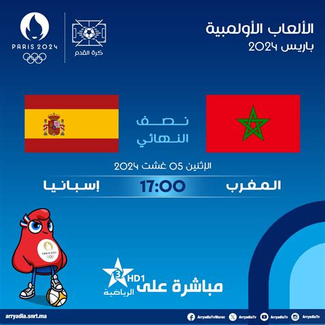 JO 2024 Où et quand suivre Maroc Espagne