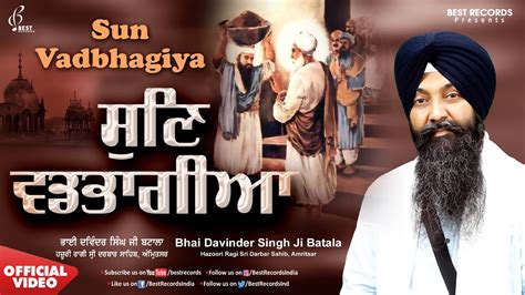 Sun Vadbhagiya Bhai Davinder Singh Ji Batala New Shabad Gurbani