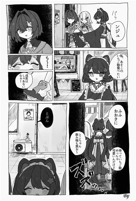 雨音 ﾈｯﾌﾟﾘやってます Walabemoti2 さんのイラスト・マンガ作品まとめ 203 件 Twoucan