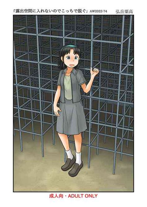 Buzama Asurechikku Nhentai Hentai Doujinshi And Manga