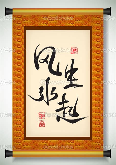 Chinese New Year Calligraphy Stock Vector by ©yienkeat 39900085