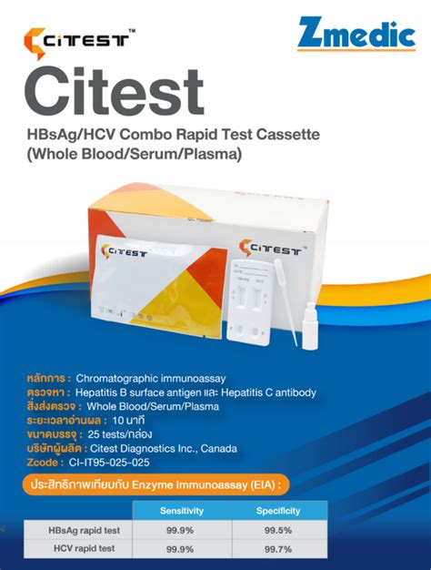 Citest HBsAg HCV Combo Rapid Test Cassette Whole Blood Serum Plasma