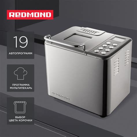 Хлебопечка REDMOND RBM-M1920, серый - купить по доступным ценам с ...