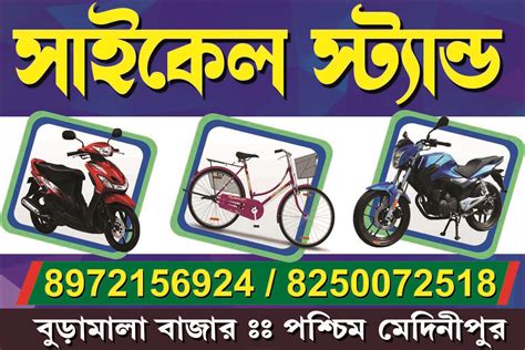 cycle Stand Bengali Banner Design psd - Artzstar.com