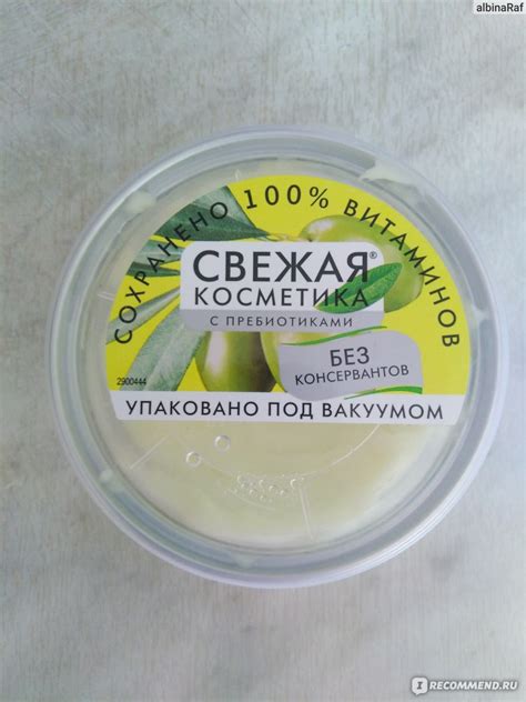 Маска для волос ФИТОкосметик Оливковая увлажняющая свежая косметика ...