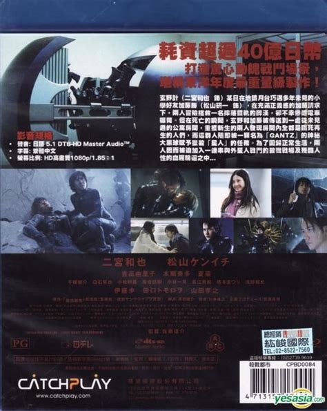 YESASIA Gantz Blu Ray Taiwan Version Blu Ray Ninomiya Kazunari